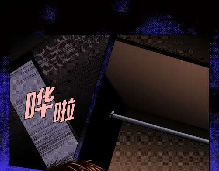 完美无缺的虏获 第119话 逃走 第49页