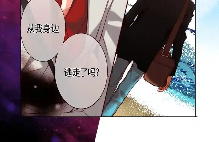 完美无缺的虏获 第119话 逃走 第68页