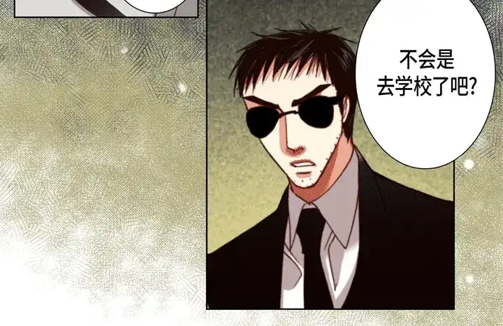 完美无缺的虏获 第119话 逃走 第44页