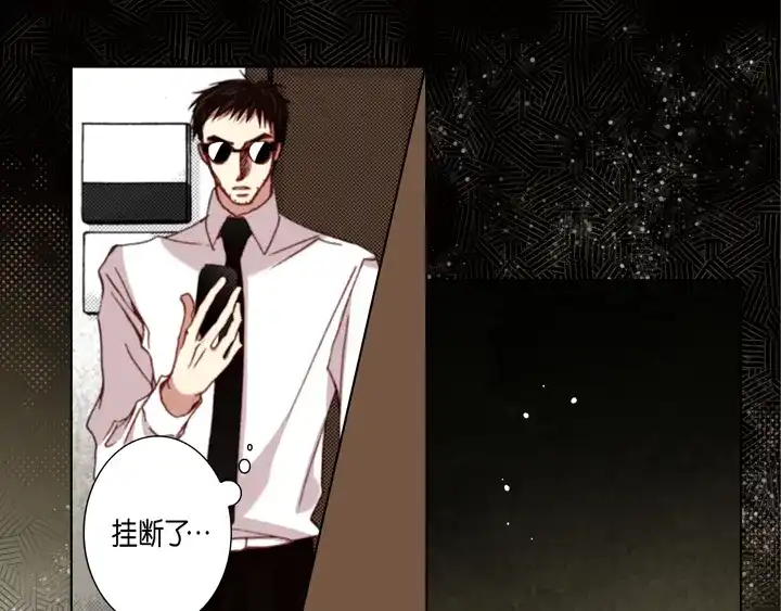 完美无缺的虏获 第119话 逃走 第15页