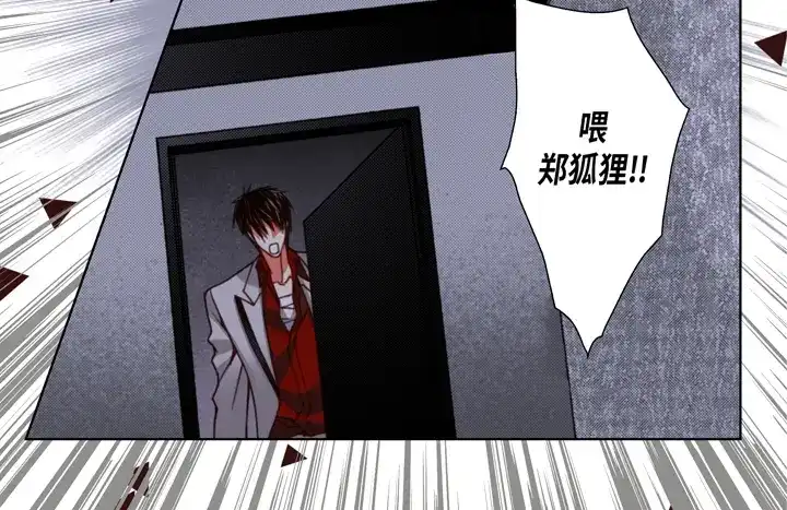 完美无缺的虏获 第119话 逃走 第40页