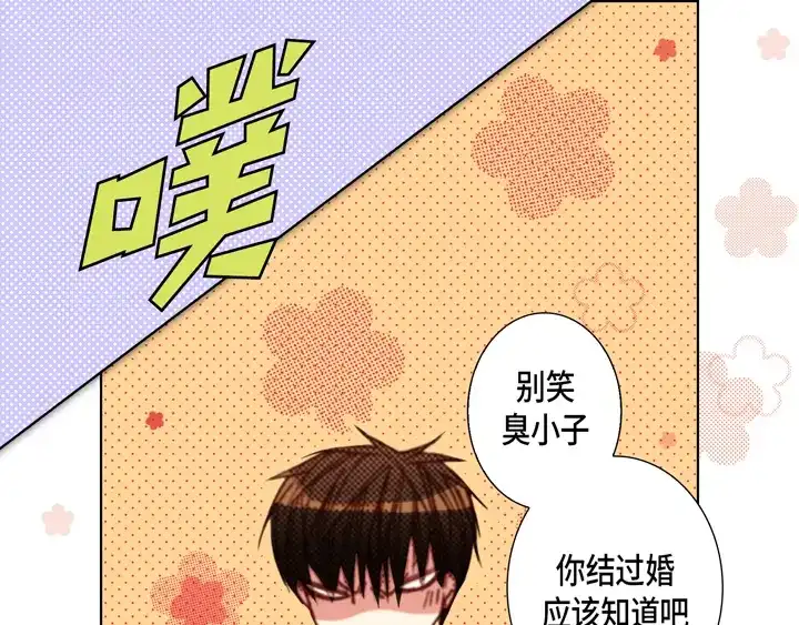 完美无缺的虏获 第119话 逃走 第27页