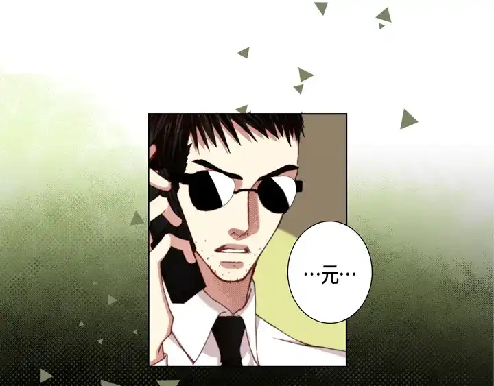 完美无缺的虏获 第119话 逃走 第11页
