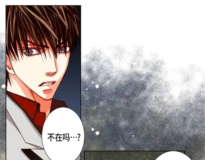 完美无缺的虏获 第119话 逃走 第43页