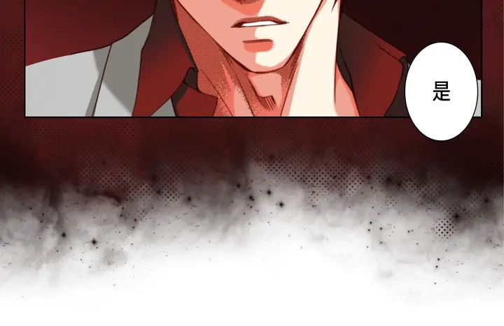 完美无缺的虏获 第119话 逃走 第24页