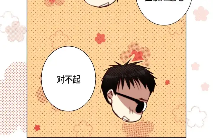 完美无缺的虏获 第119话 逃走 第28页