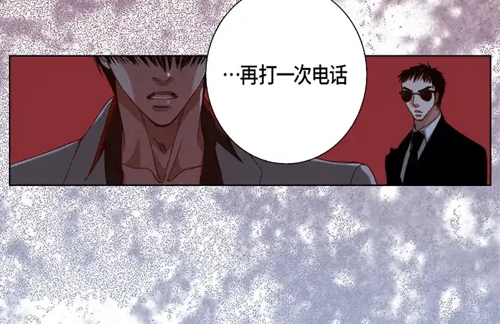 完美无缺的虏获 第119话 逃走 第56页