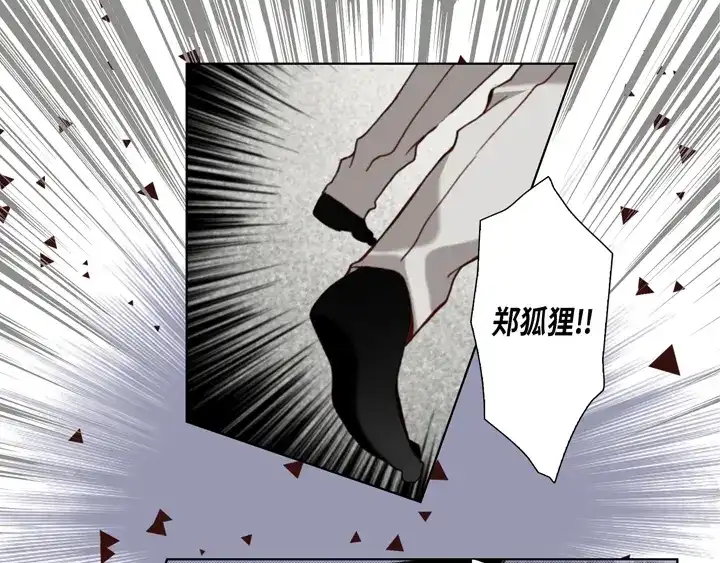 完美无缺的虏获 第119话 逃走 第39页