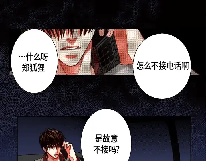 完美无缺的虏获 第119话 逃走 第19页