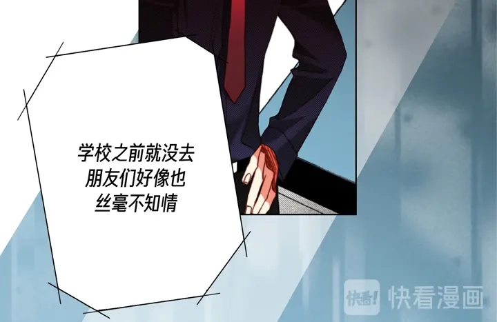 完美无缺的虏获 第119话 逃走 第72页