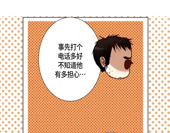 完美无缺的虏获 第119话 逃走 第21页