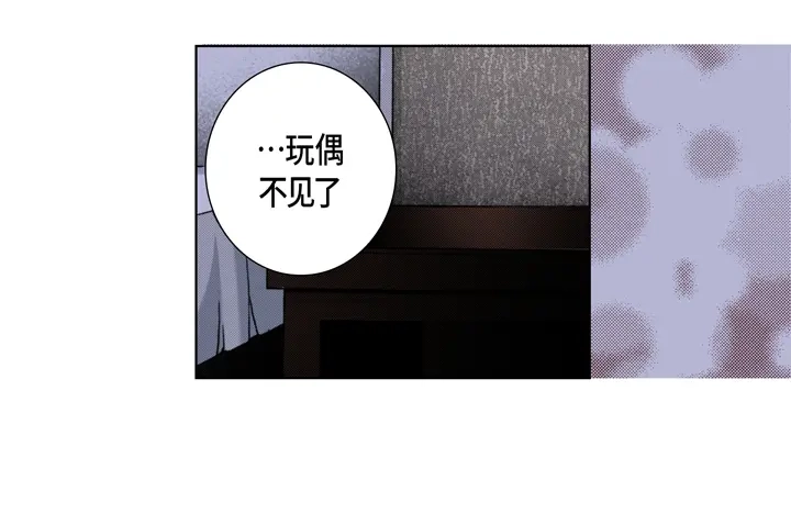 完美无缺的虏获 第119话 逃走 第46页