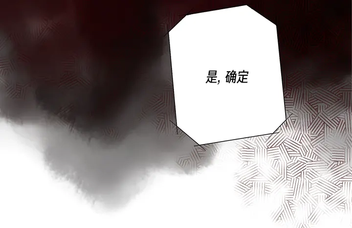 完美无缺的虏获 第119话 逃走 第74页