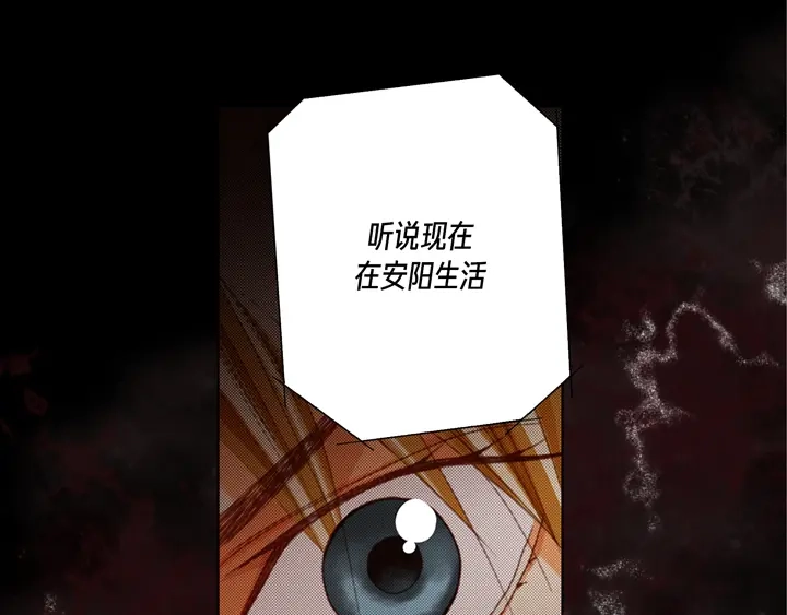 完美无缺的虏获 第119话 逃走 第5页