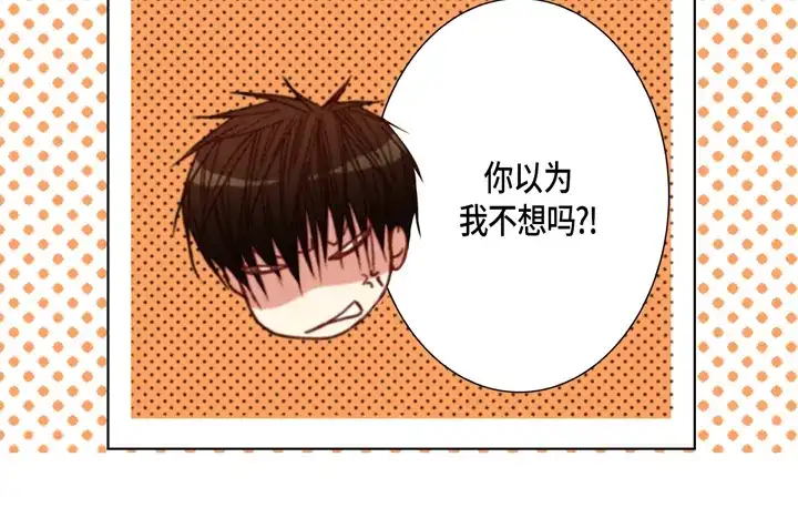 完美无缺的虏获 第119话 逃走 第22页