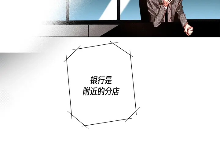 完美无缺的虏获 第119话 逃走 第70页