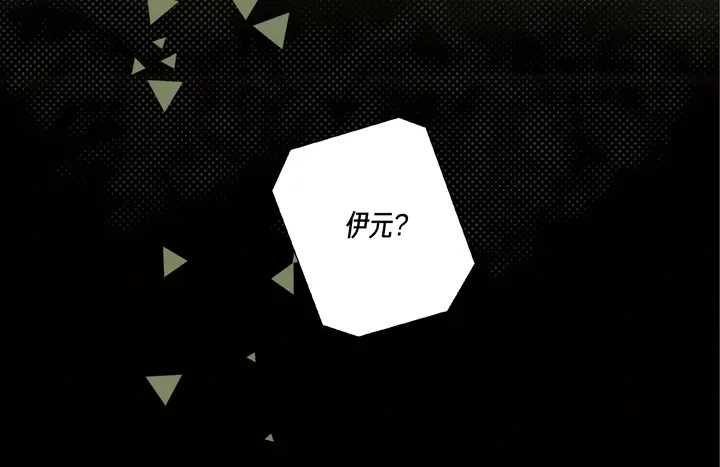 完美无缺的虏获 第119话 逃走 第12页