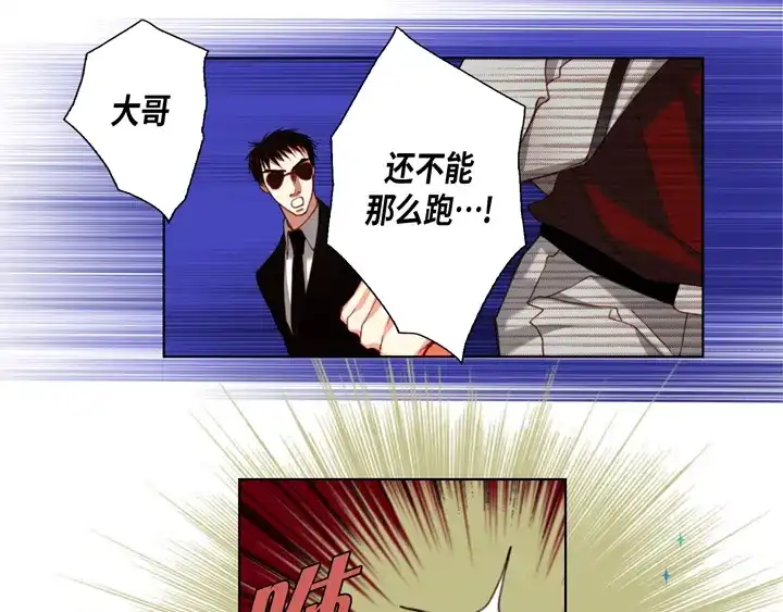 完美无缺的虏获 第119话 逃走 第35页