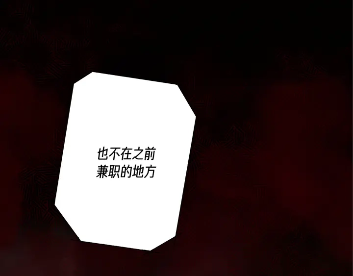 完美无缺的虏获 第119话 逃走 第73页