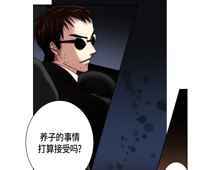 完美无缺的虏获 第119话 逃走 第29页