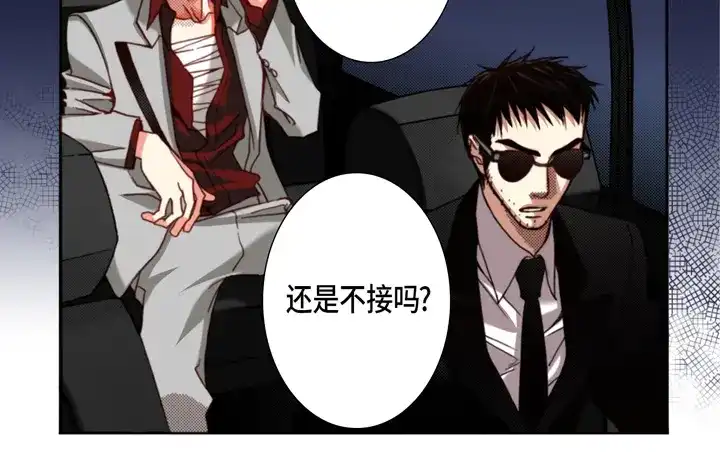 完美无缺的虏获 第119话 逃走 第20页