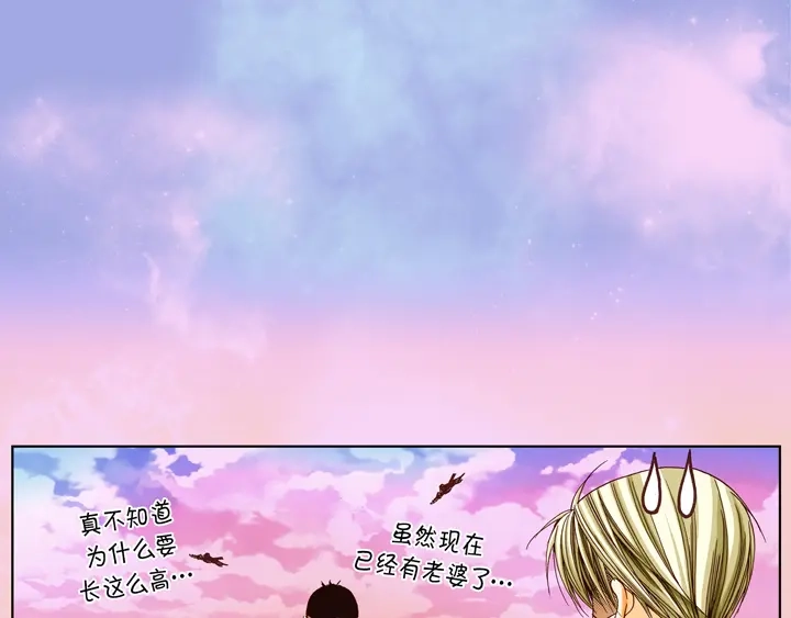 完美无缺的虏获 第12话 勾引一下 第13页