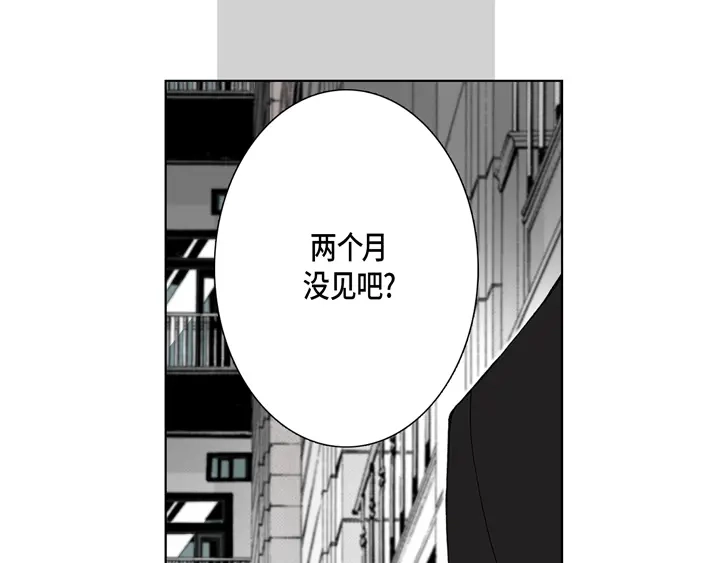 完美无缺的虏获 第12话 勾引一下 第49页