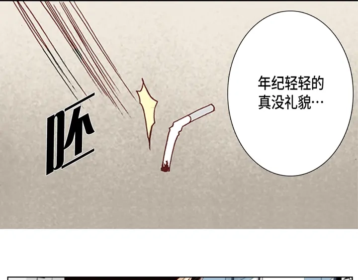 完美无缺的虏获 第12话 勾引一下 第57页