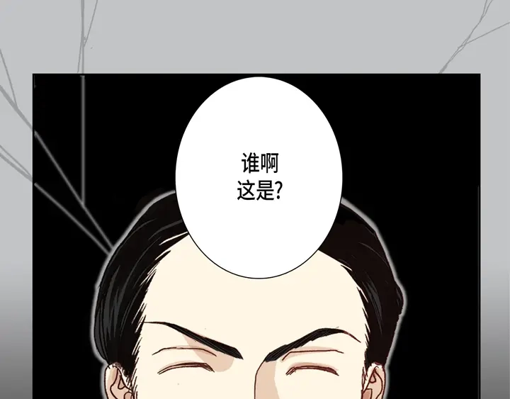 完美无缺的虏获 第12话 勾引一下 第53页