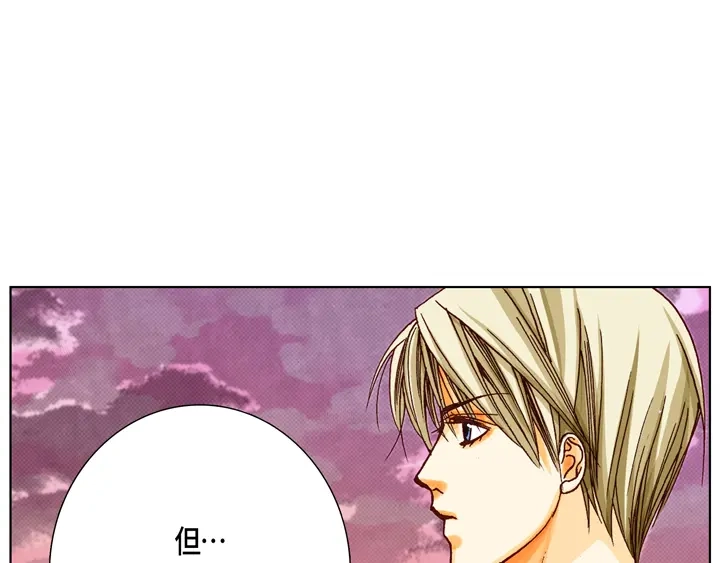 完美无缺的虏获 第12话 勾引一下 第17页