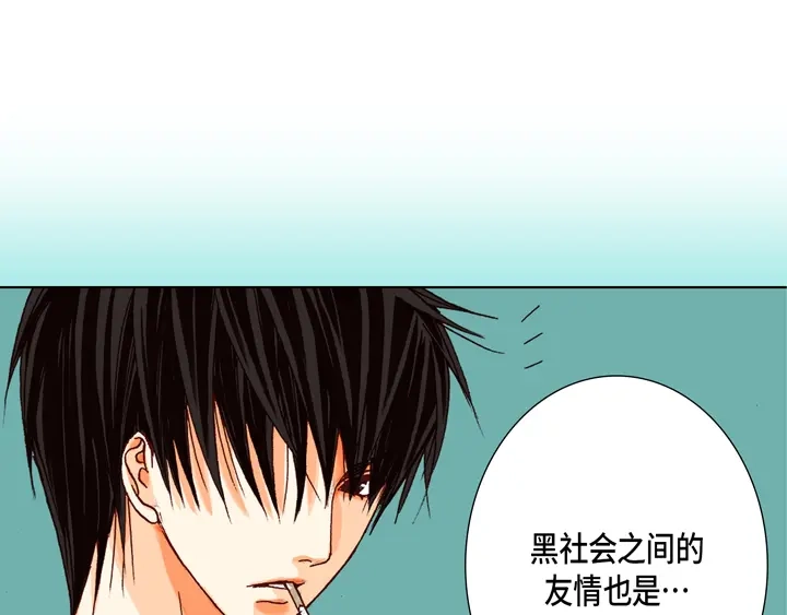 完美无缺的虏获 第12话 勾引一下 第19页