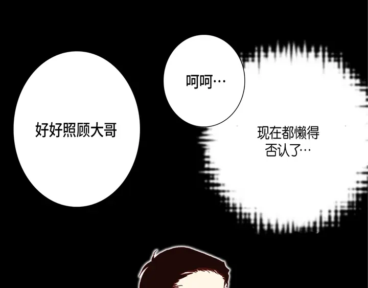 完美无缺的虏获 第12话 勾引一下 第5页