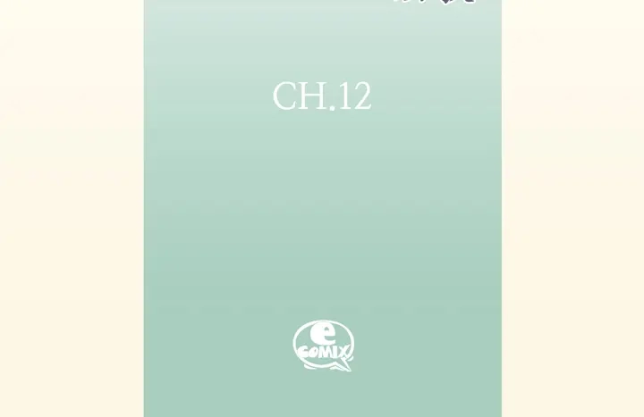 完美无缺的虏获 第12话 勾引一下 第4页