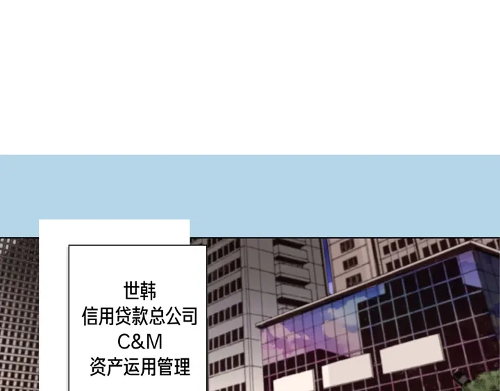 完美无缺的虏获 第12话 勾引一下 第43页