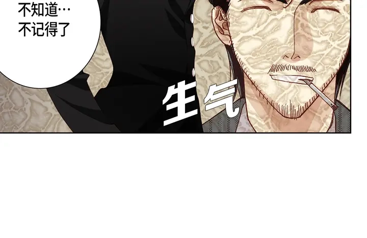 完美无缺的虏获 第12话 勾引一下 第56页