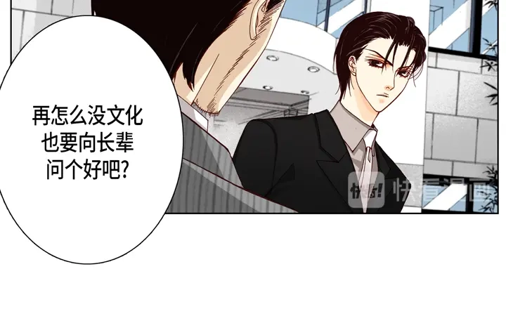 完美无缺的虏获 第12话 勾引一下 第58页