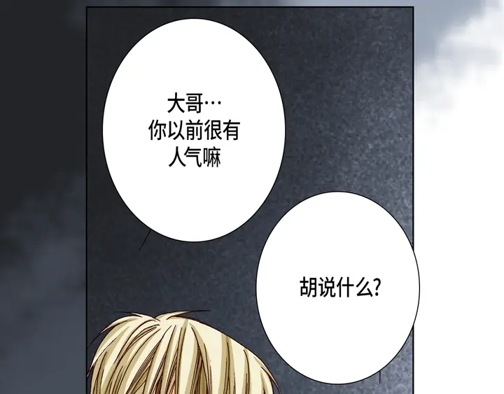完美无缺的虏获 第12话 勾引一下 第15页