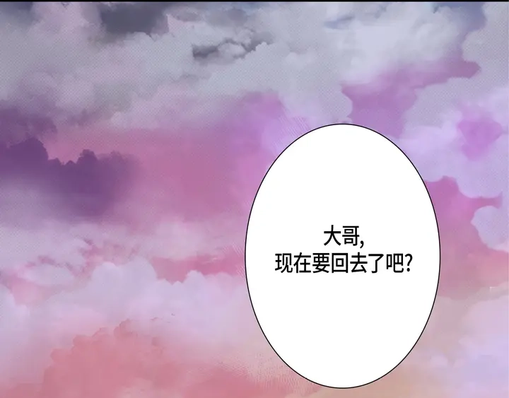 完美无缺的虏获 第12话 勾引一下 第25页