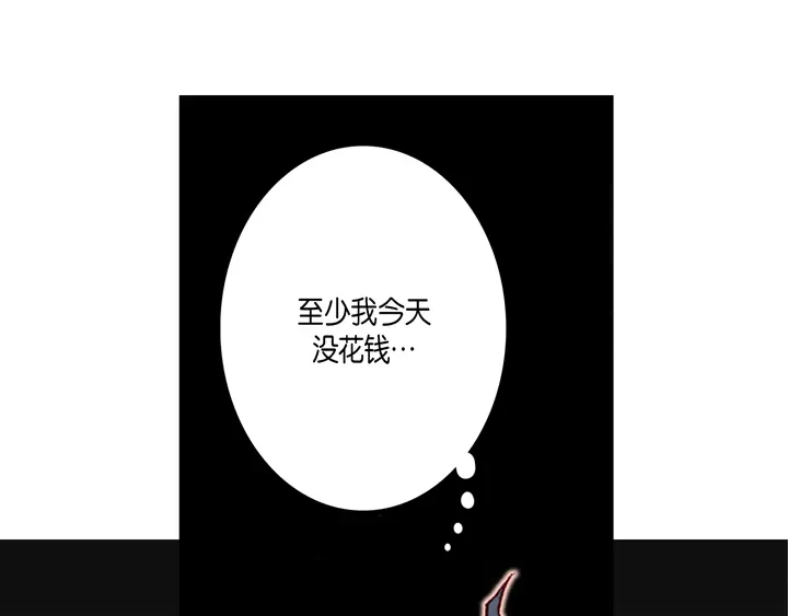 完美无缺的虏获 第12话 勾引一下 第33页