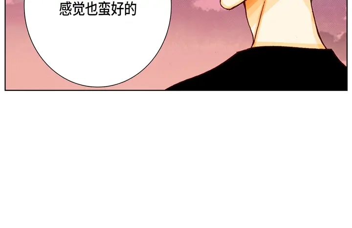 完美无缺的虏获 第12话 勾引一下 第18页