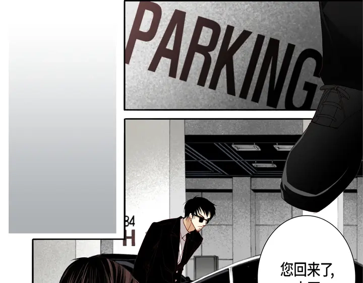 完美无缺的虏获 第12话 勾引一下 第35页