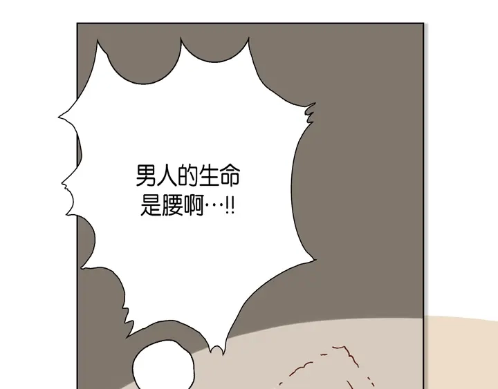 完美无缺的虏获 第12话 勾引一下 第23页