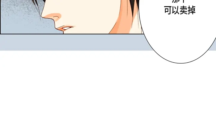 完美无缺的虏获 第12话 勾引一下 第30页