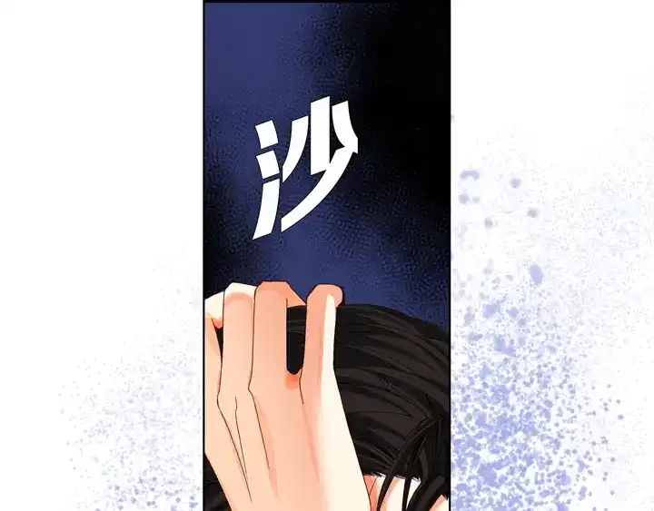 完美无缺的虏获 第12话 勾引一下 第39页