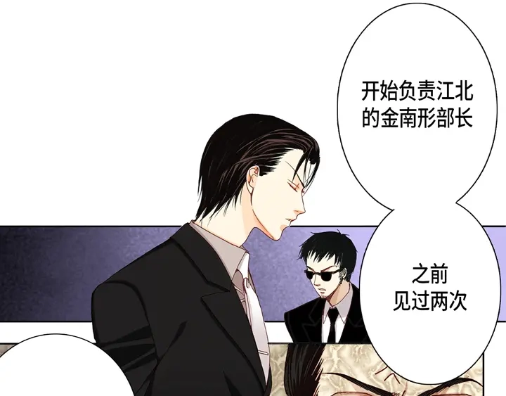 完美无缺的虏获 第12话 勾引一下 第55页