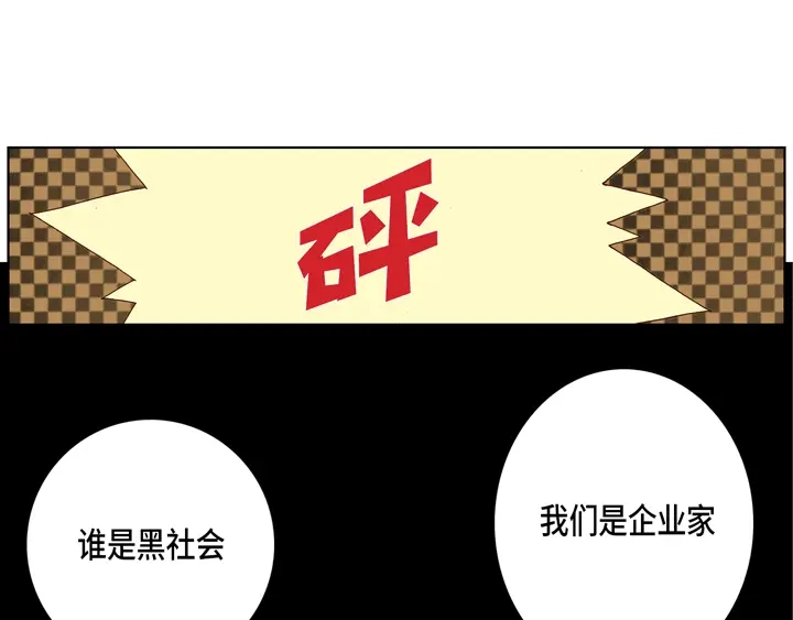 完美无缺的虏获 第12话 勾引一下 第21页