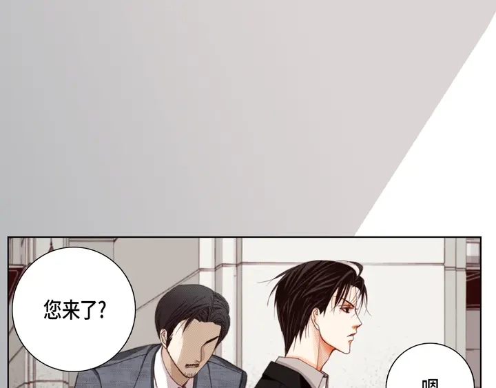 完美无缺的虏获 第12话 勾引一下 第45页