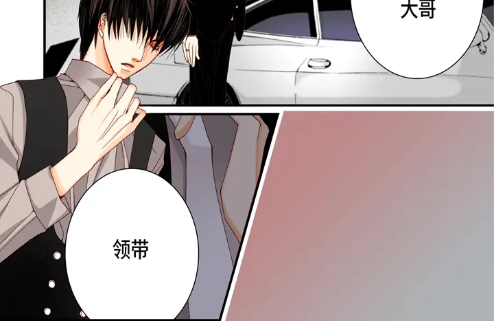 完美无缺的虏获 第12话 勾引一下 第36页