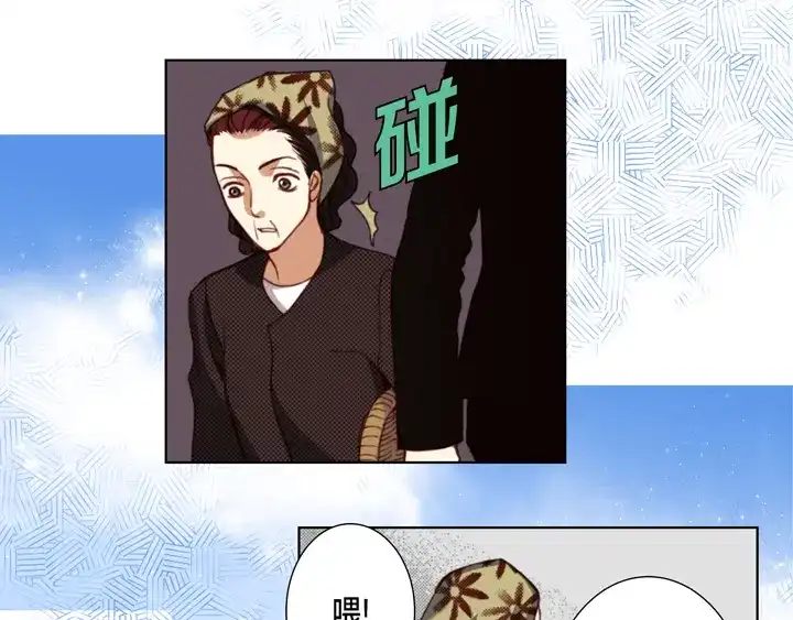 完美无缺的虏获 第120话 又来？ 第13页