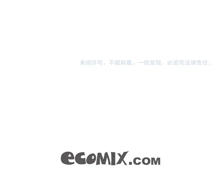 完美无缺的虏获 第120话 又来？ 第77页